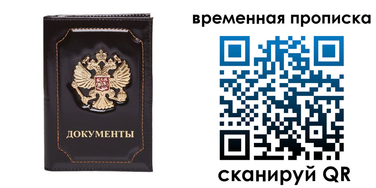 прописка регистрация в Новоуральске