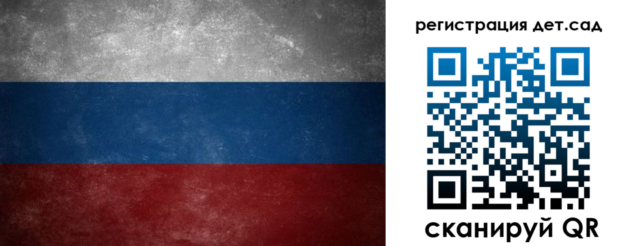 регистрация для дет. сада в Новоуральске