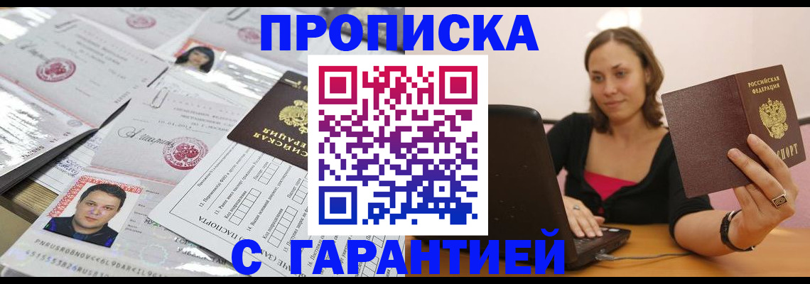 прописка для военкомата в Новоуральске