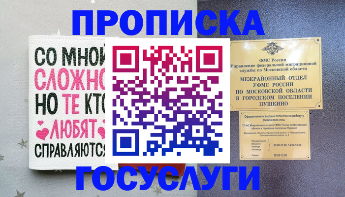 временная регистрация в Новоуральске