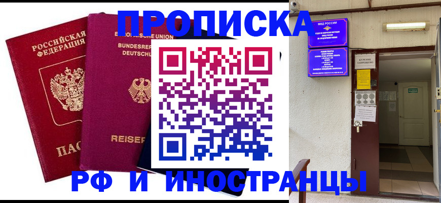 прописка для школы в Новоуральске