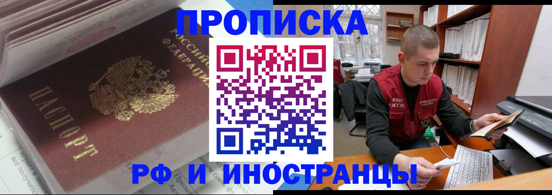временная регистрация в Новоуральске